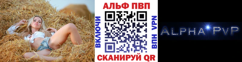 Альфа ПВП кристаллы  Купить где  Москва 