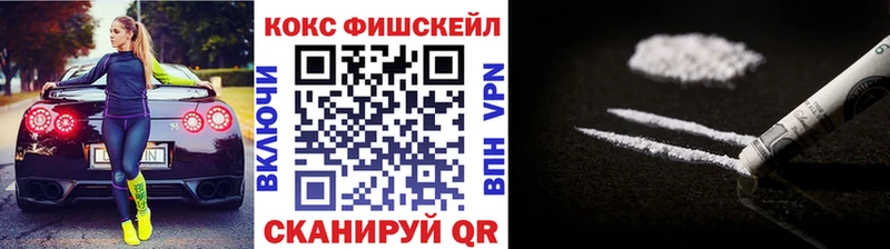 Купить закладки  Москва  КОКАИН FishScale