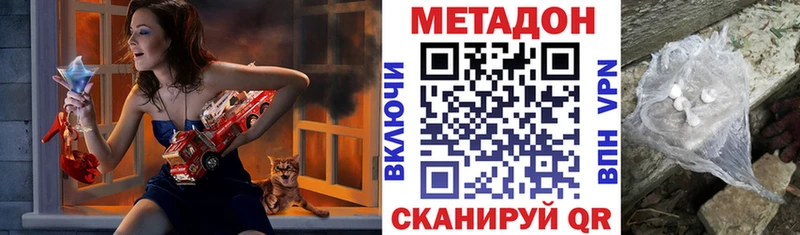 Купить где  Москва  Метадон VHQ 